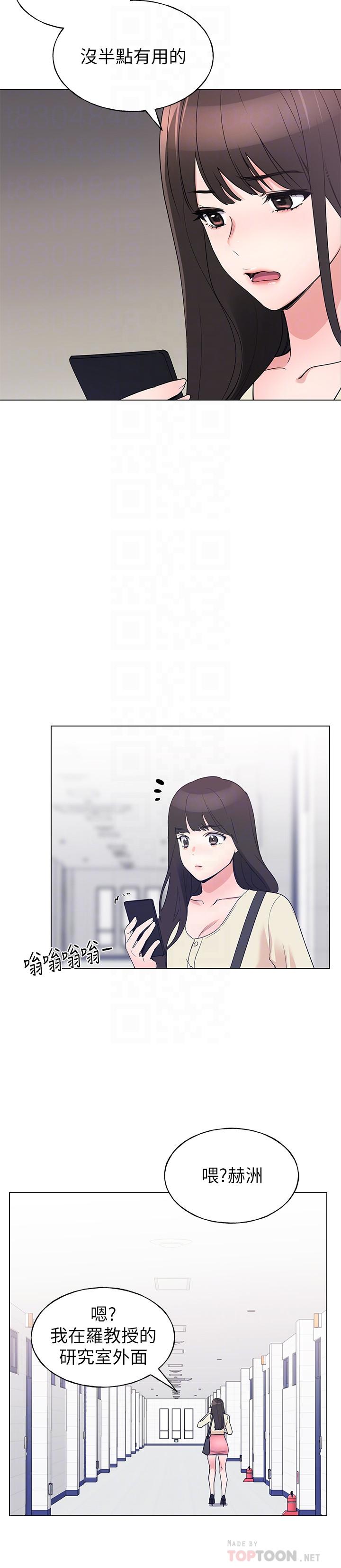 重考生[抖漫]韩漫全集-重考生-第90話-你要騙我到什麼時候无删减无遮挡章节图片 