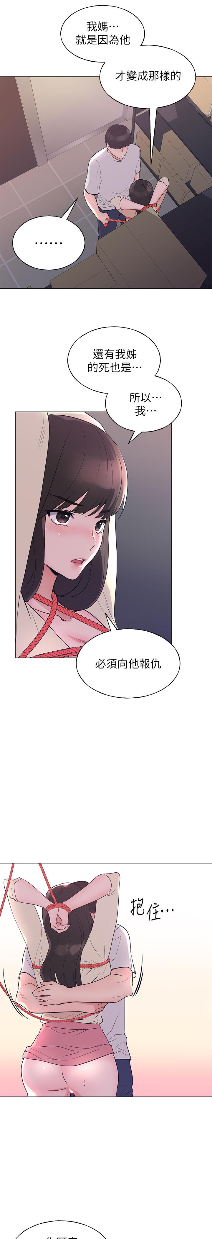 重考生[抖漫]韩漫全集-重考生-第91話-丹雅的計劃終於揭曉无删减无遮挡章节图片 