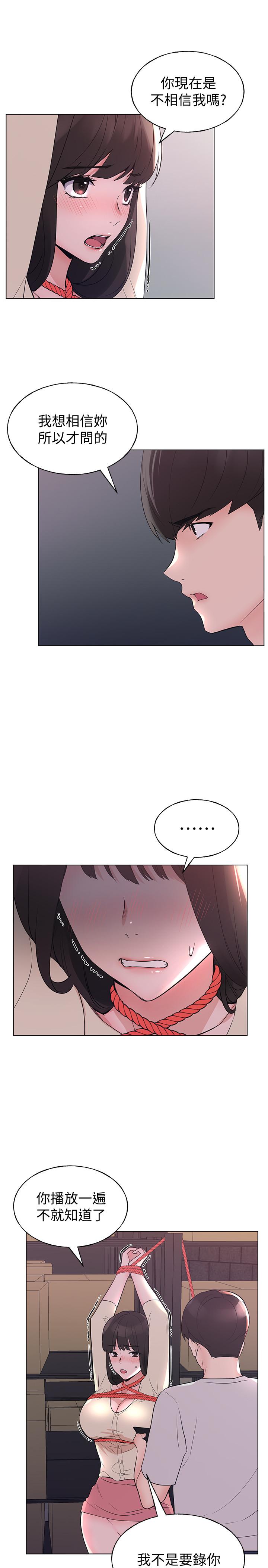 重考生[抖漫]韩漫全集-重考生-第91話-丹雅的計劃終於揭曉无删减无遮挡章节图片 