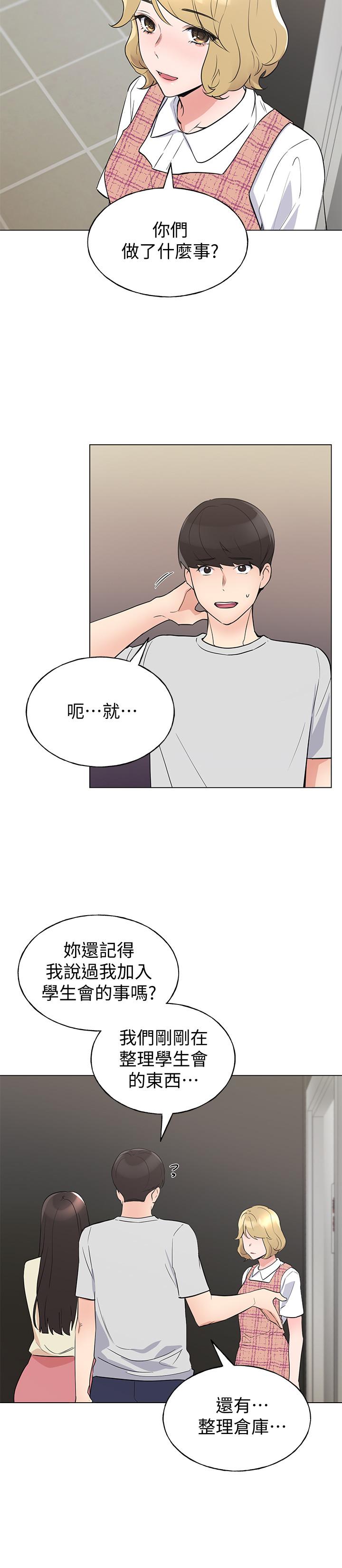 重考生[抖漫]韩漫全集-重考生-第93話-覺醒无删减无遮挡章节图片 