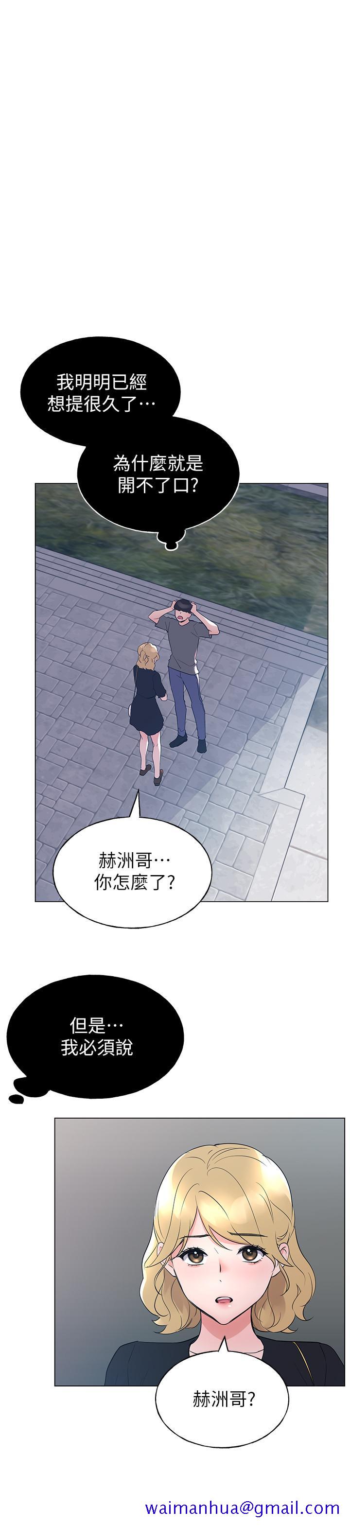 重考生[抖漫]韩漫全集-重考生-第94話-嘉溫學長的危險提議无删减无遮挡章节图片 