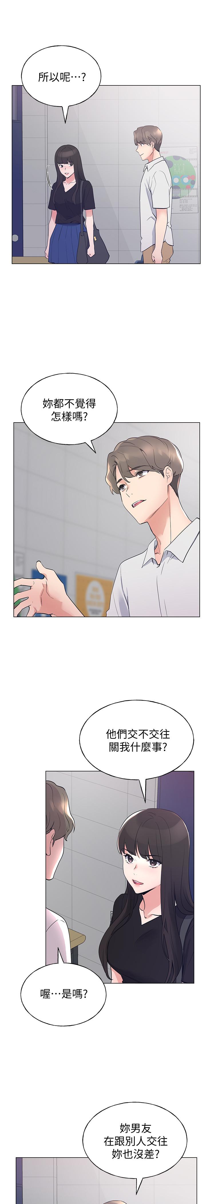 重考生[抖漫]韩漫全集-重考生-第94話-嘉溫學長的危險提議无删减无遮挡章节图片 