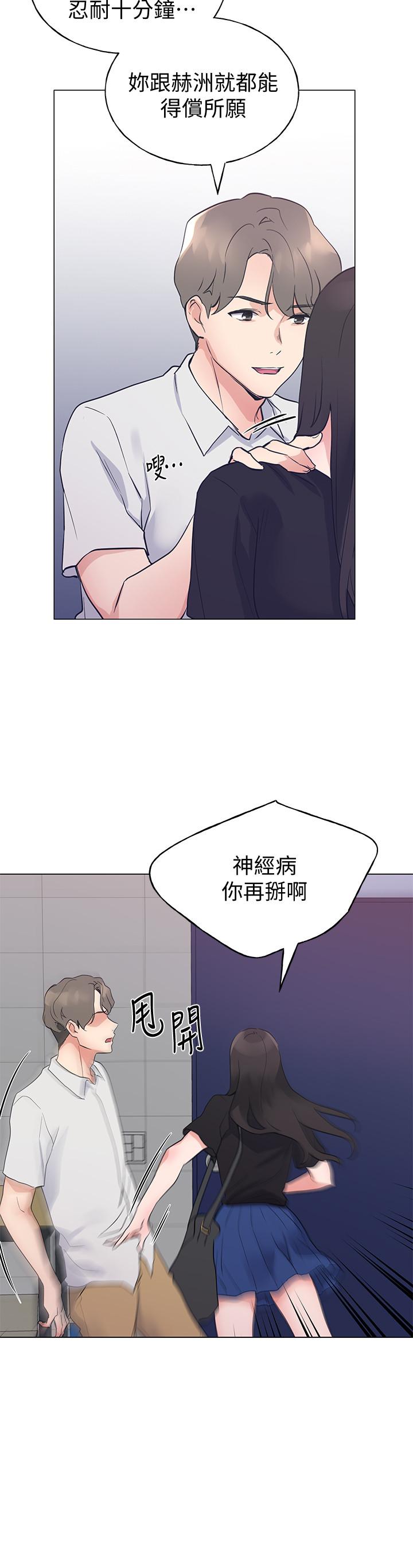重考生[抖漫]韩漫全集-重考生-第94話-嘉溫學長的危險提議无删减无遮挡章节图片 
