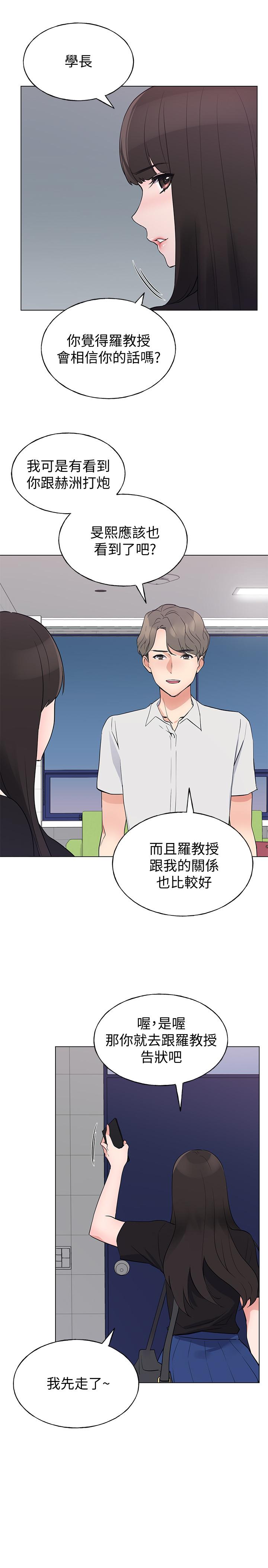 重考生[抖漫]韩漫全集-重考生-第94話-嘉溫學長的危險提議无删减无遮挡章节图片 