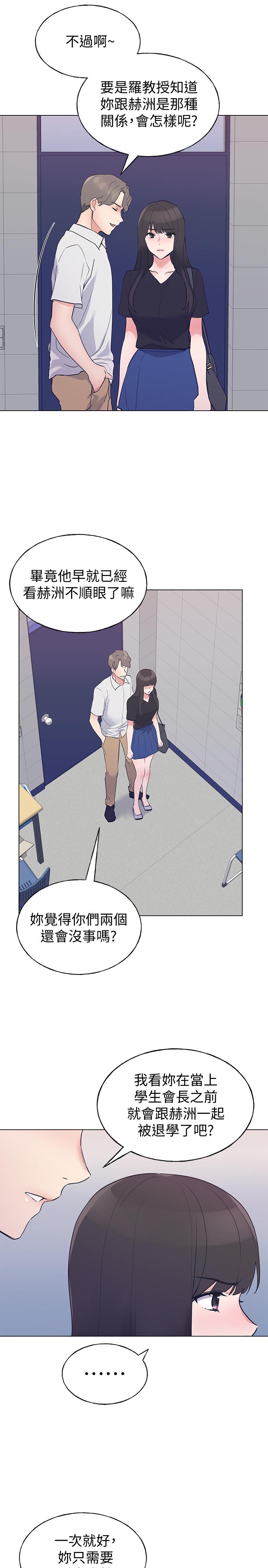 重考生[抖漫]韩漫全集-重考生-第94話-嘉溫學長的危險提議无删减无遮挡章节图片 
