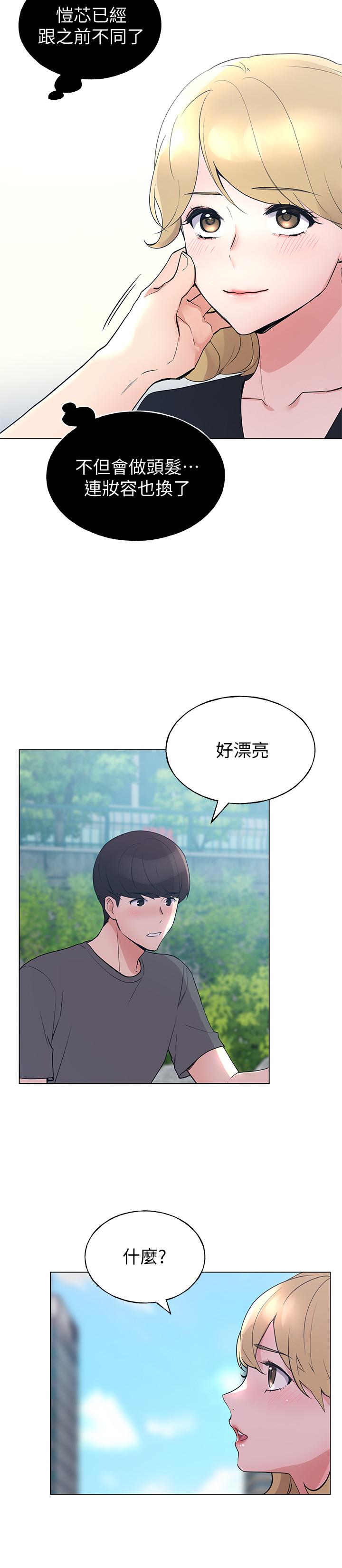 重考生[抖漫]韩漫全集-重考生-第94話-嘉溫學長的危險提議无删减无遮挡章节图片 