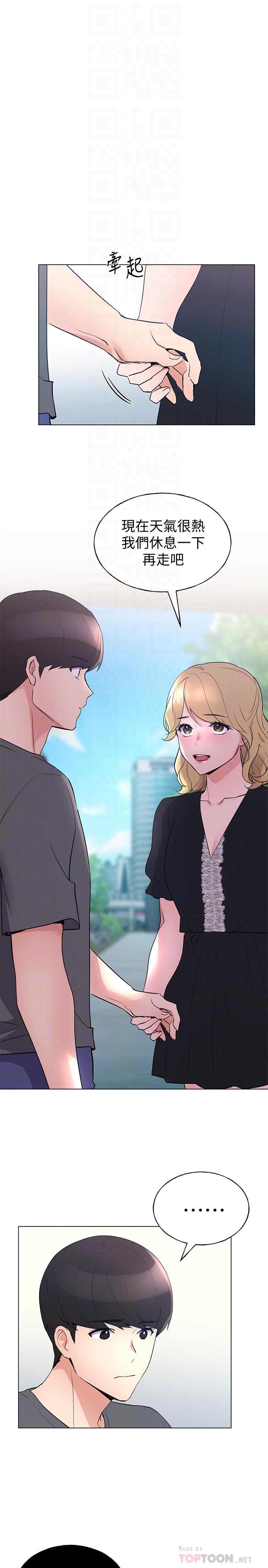 重考生[抖漫]韩漫全集-重考生-第94話-嘉溫學長的危險提議无删减无遮挡章节图片 