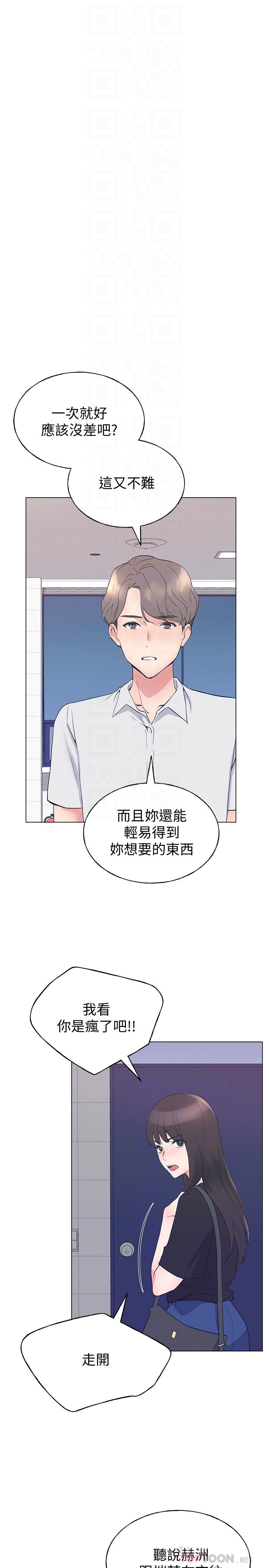 重考生[抖漫]韩漫全集-重考生-第94話-嘉溫學長的危險提議无删减无遮挡章节图片 