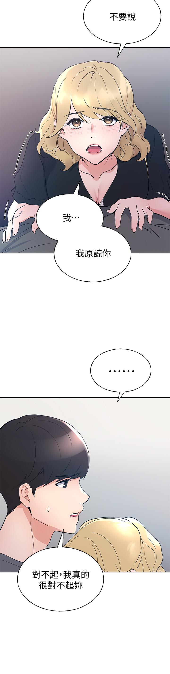重考生[抖漫]韩漫全集-重考生-第94話-嘉溫學長的危險提議无删减无遮挡章节图片 