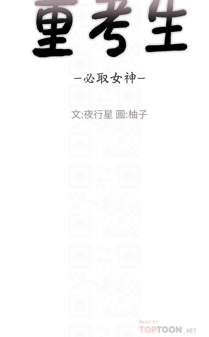 重考生[抖漫]韩漫全集-重考生-第95話-丹雅，我來救你无删减无遮挡章节图片 