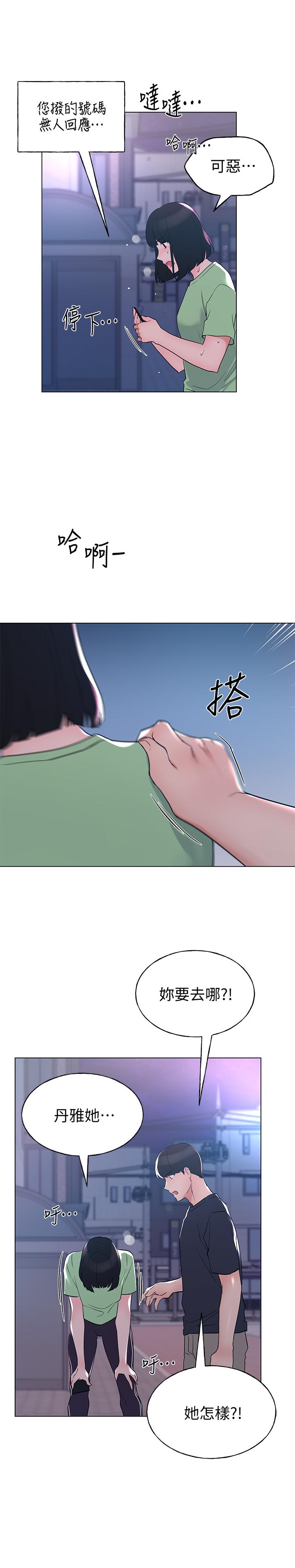 重考生[抖漫]韩漫全集-重考生-第95話-丹雅，我來救你无删减无遮挡章节图片 