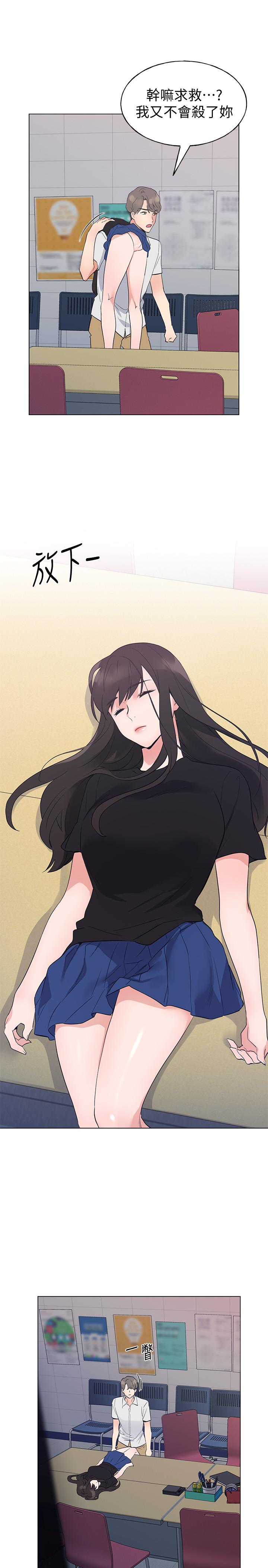 重考生[抖漫]韩漫全集-重考生-第95話-丹雅，我來救你无删减无遮挡章节图片 