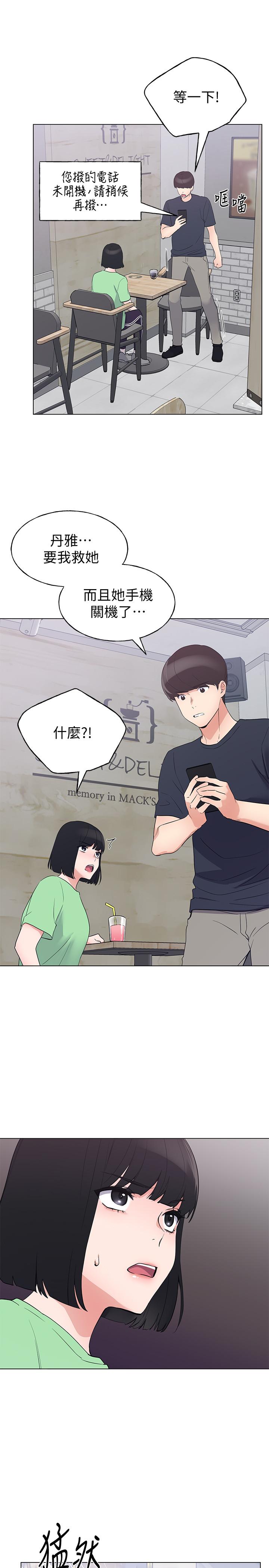 重考生[抖漫]韩漫全集-重考生-第95話-丹雅，我來救你无删减无遮挡章节图片 