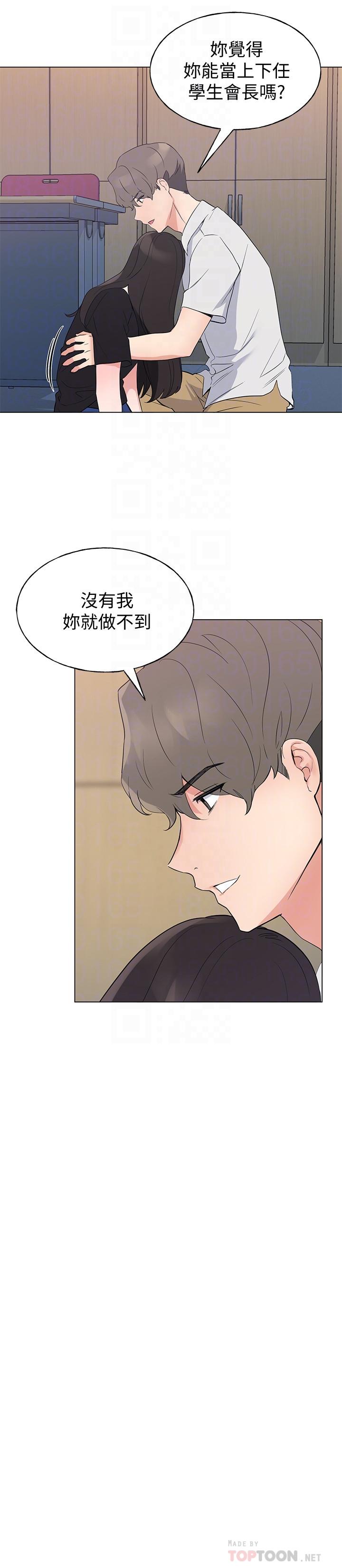 重考生[抖漫]韩漫全集-重考生-第95話-丹雅，我來救你无删减无遮挡章节图片 