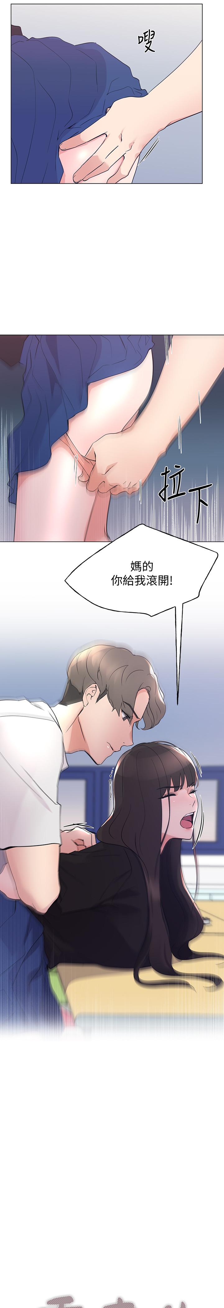 重考生[抖漫]韩漫全集-重考生-第95話-丹雅，我來救你无删减无遮挡章节图片 