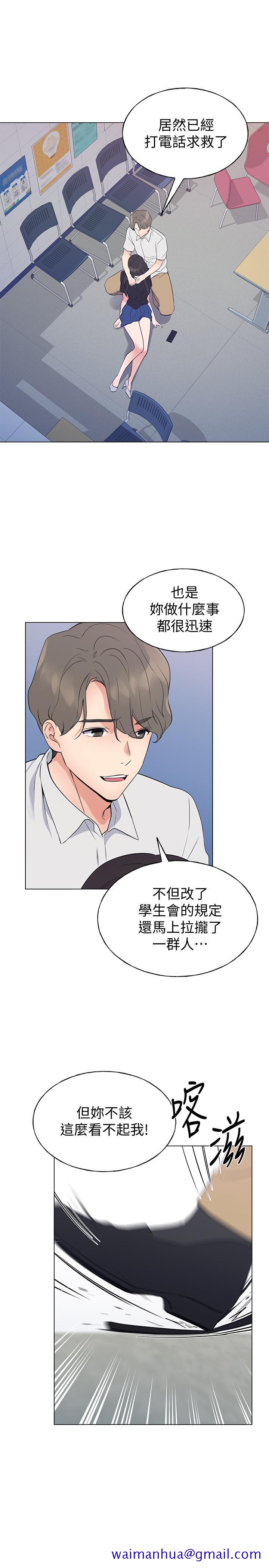 重考生[抖漫]韩漫全集-重考生-第95話-丹雅，我來救你无删减无遮挡章节图片 