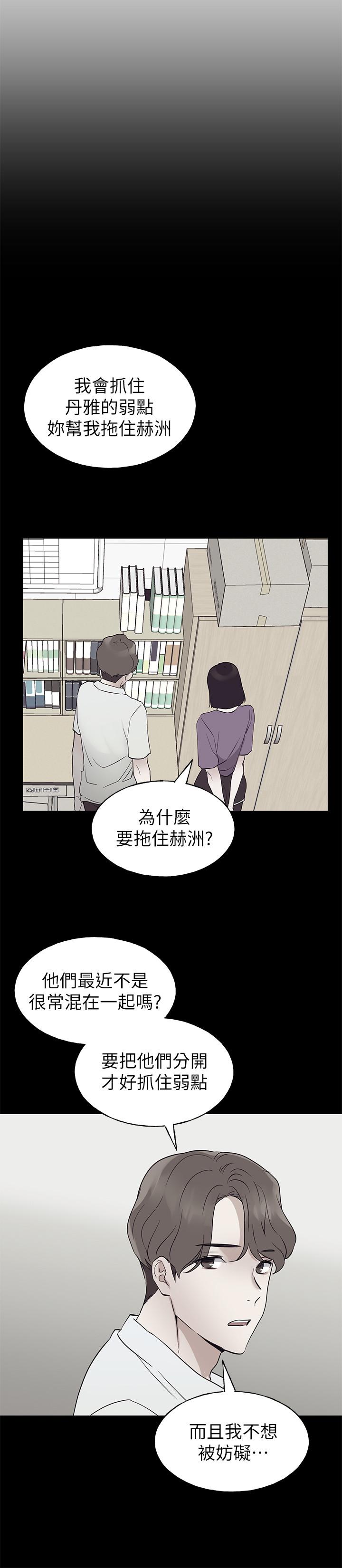 重考生[抖漫]韩漫全集-重考生-第95話-丹雅，我來救你无删减无遮挡章节图片 