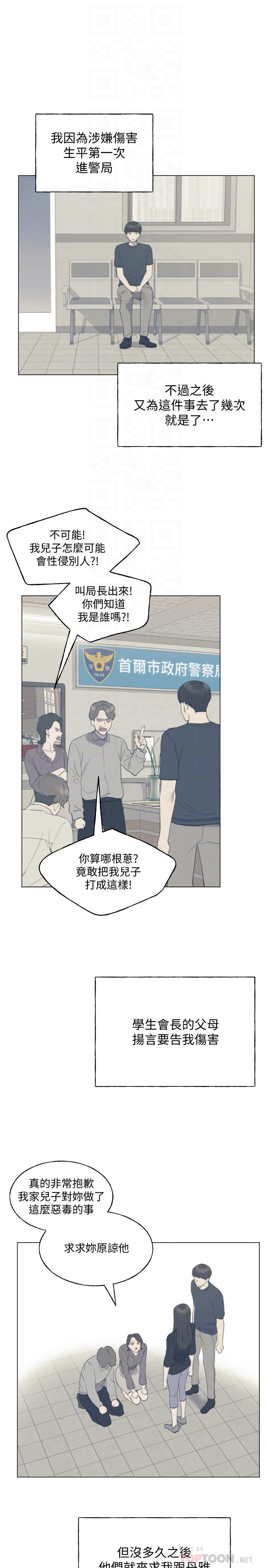 重考生[抖漫]韩漫全集-重考生-第96話-溫柔安慰丹雅无删减无遮挡章节图片 