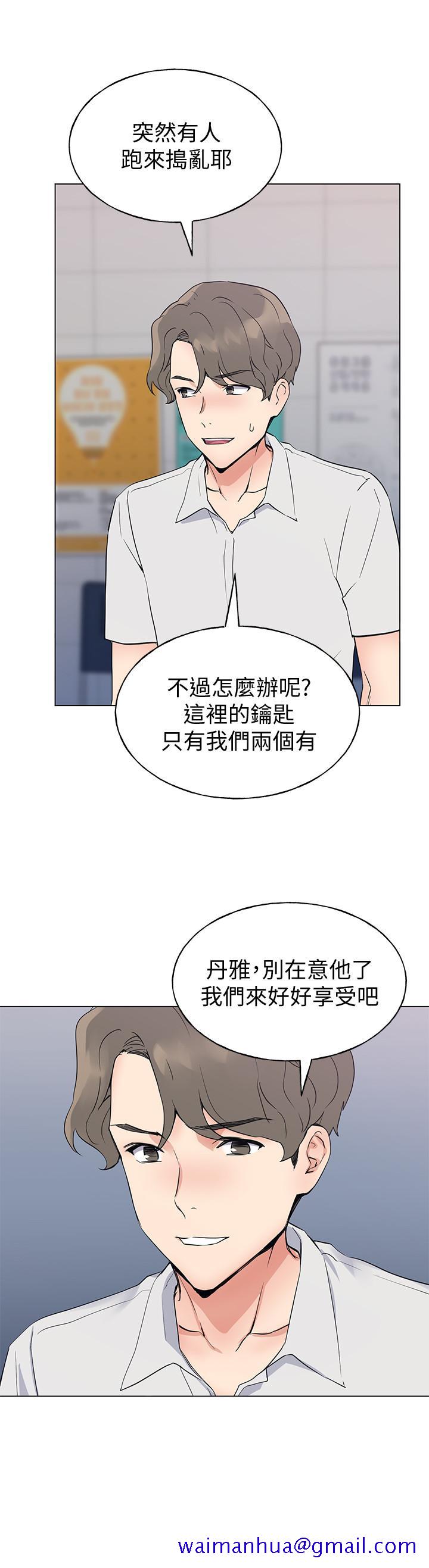 重考生[抖漫]韩漫全集-重考生-第96話-溫柔安慰丹雅无删减无遮挡章节图片 