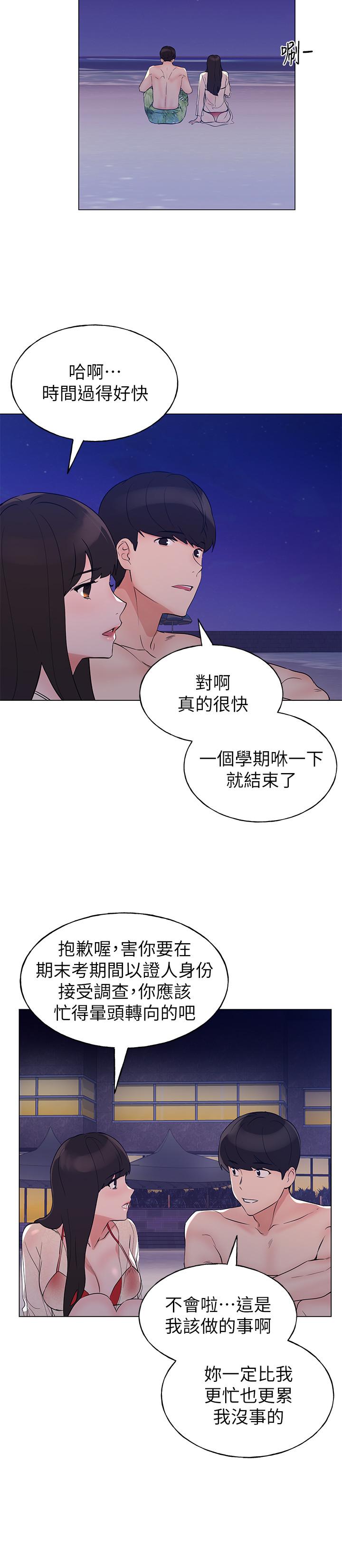 重考生[抖漫]韩漫全集-重考生-第96話-溫柔安慰丹雅无删减无遮挡章节图片 