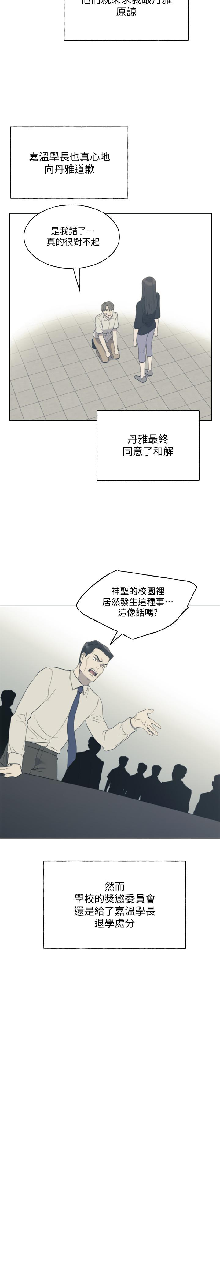 重考生[抖漫]韩漫全集-重考生-第96話-溫柔安慰丹雅无删减无遮挡章节图片 