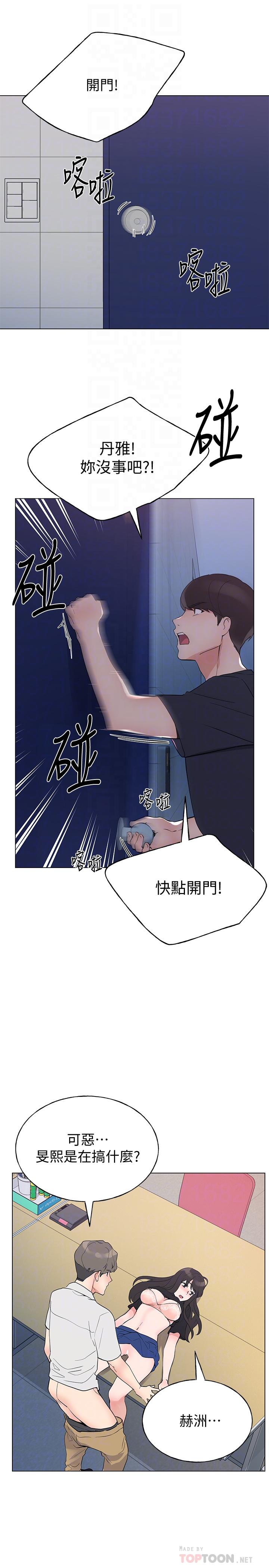 重考生[抖漫]韩漫全集-重考生-第96話-溫柔安慰丹雅无删减无遮挡章节图片 