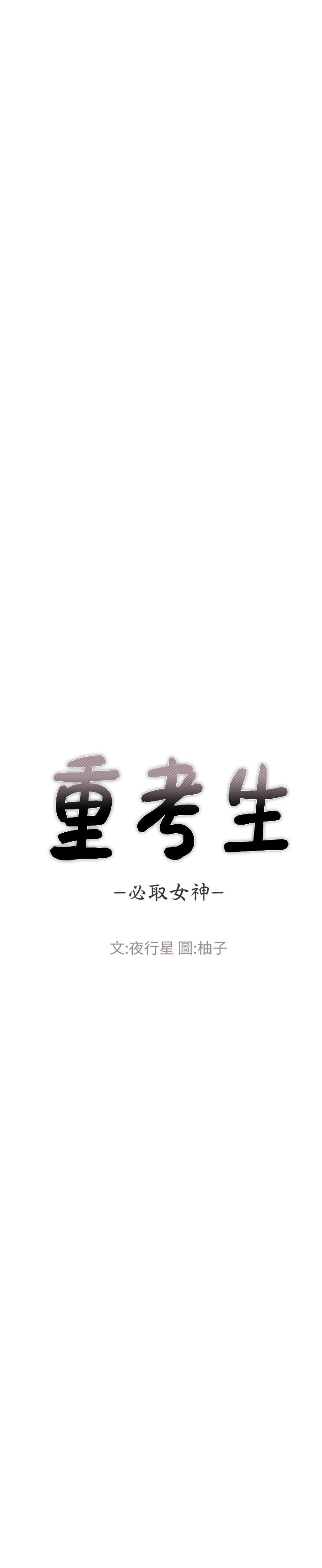 重考生[抖漫]韩漫全集-重考生-第97話-丹雅主動扭動腰肢无删减无遮挡章节图片 
