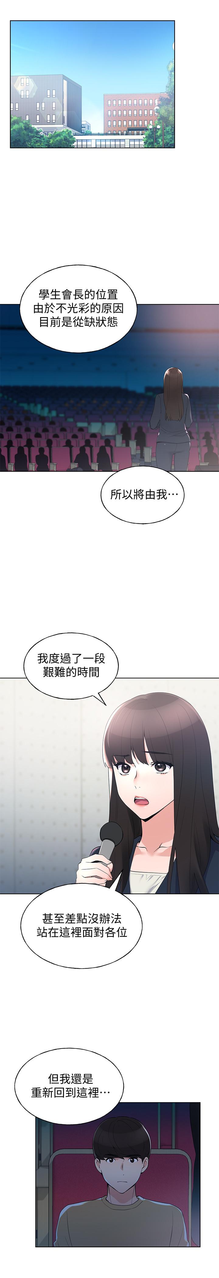 重考生[抖漫]韩漫全集-重考生-第98話-羅教授的意外訪客无删减无遮挡章节图片 