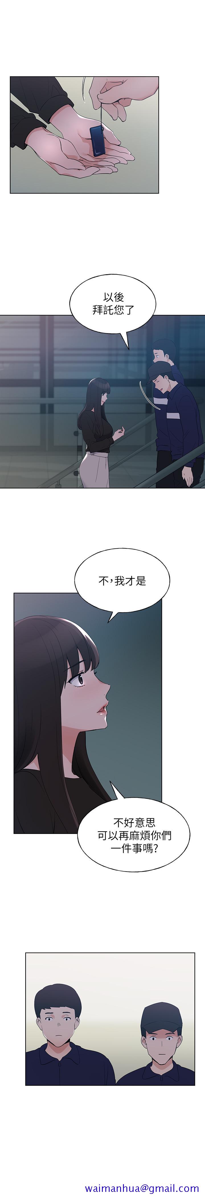重考生[抖漫]韩漫全集-重考生-第98話-羅教授的意外訪客无删减无遮挡章节图片 