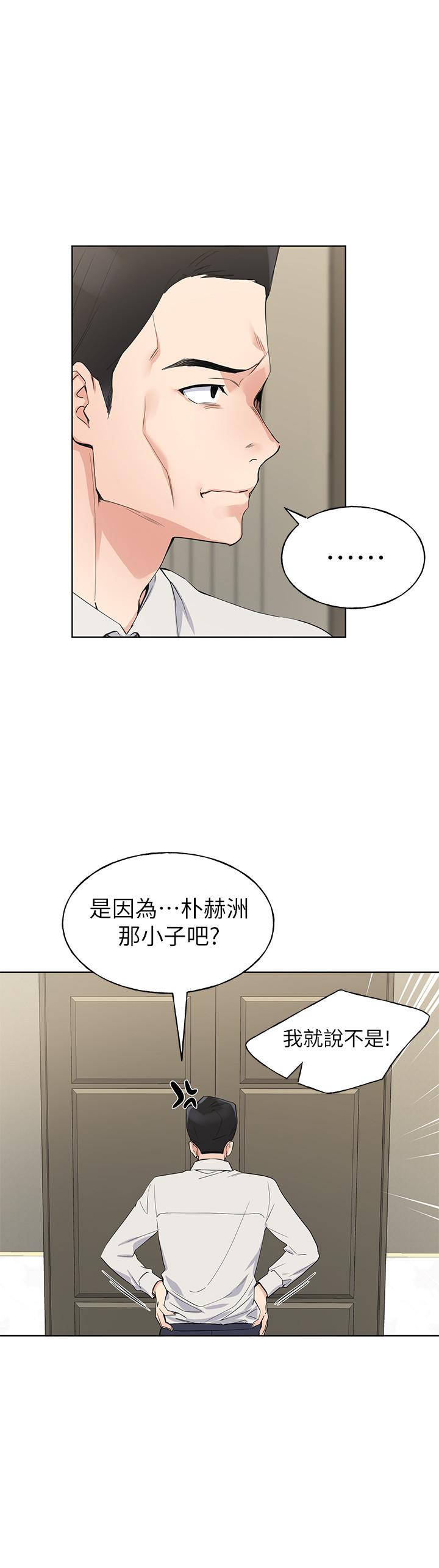 重考生[抖漫]韩漫全集-重考生-第98話-羅教授的意外訪客无删减无遮挡章节图片 
