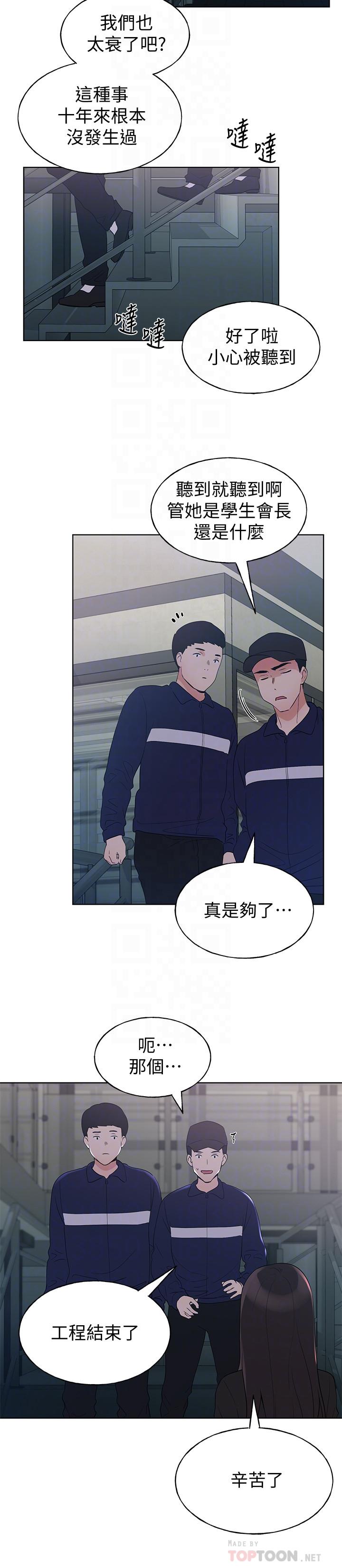 重考生[抖漫]韩漫全集-重考生-第98話-羅教授的意外訪客无删减无遮挡章节图片 