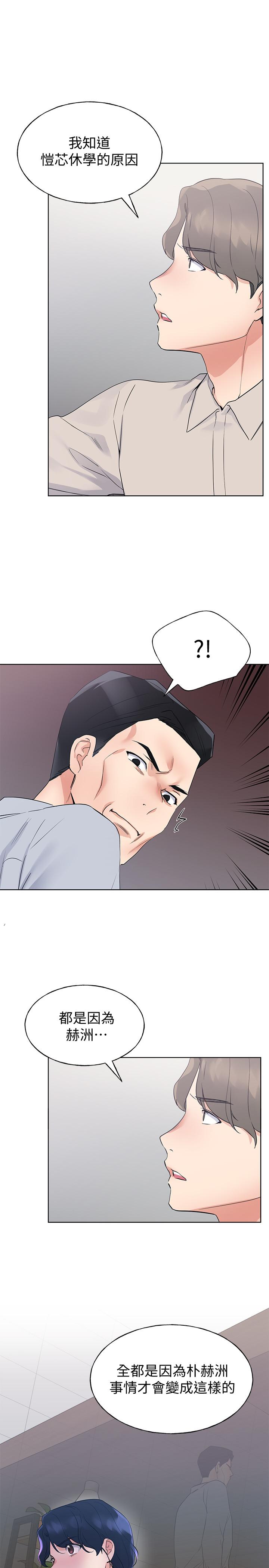 重考生[抖漫]韩漫全集-重考生-第98話-羅教授的意外訪客无删减无遮挡章节图片 