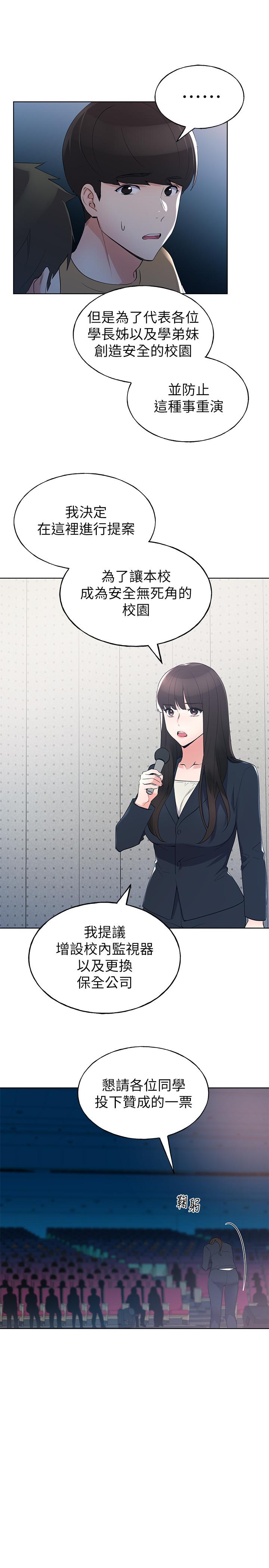 重考生[抖漫]韩漫全集-重考生-第98話-羅教授的意外訪客无删减无遮挡章节图片 