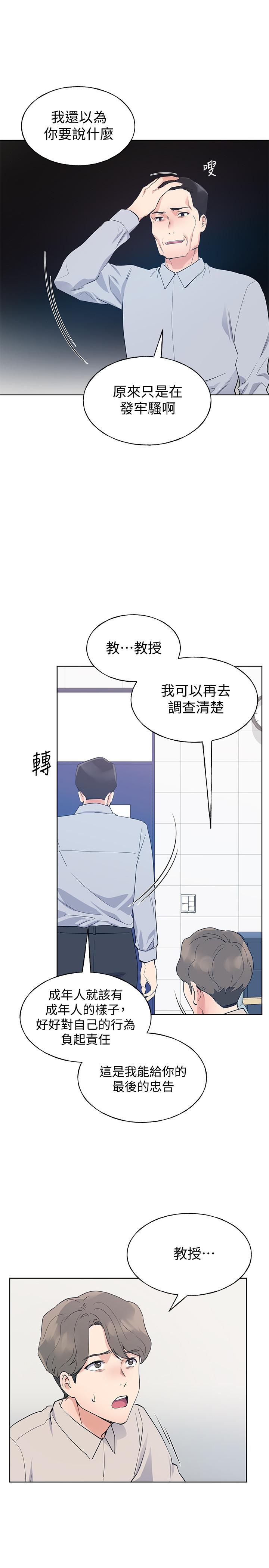 重考生[抖漫]韩漫全集-重考生-第99話-丹雅的複仇開始无删减无遮挡章节图片 