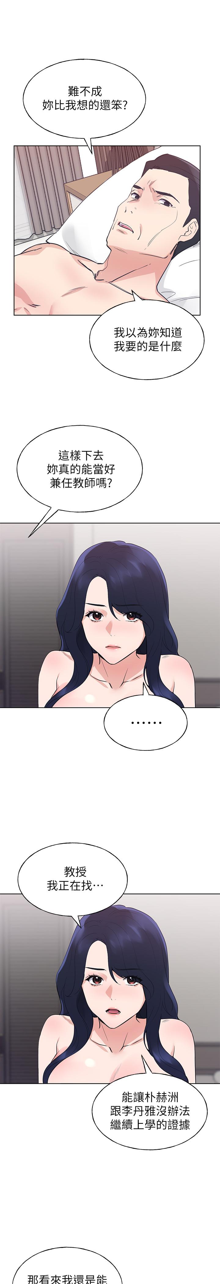 重考生[抖漫]韩漫全集-重考生-第99話-丹雅的複仇開始无删减无遮挡章节图片 