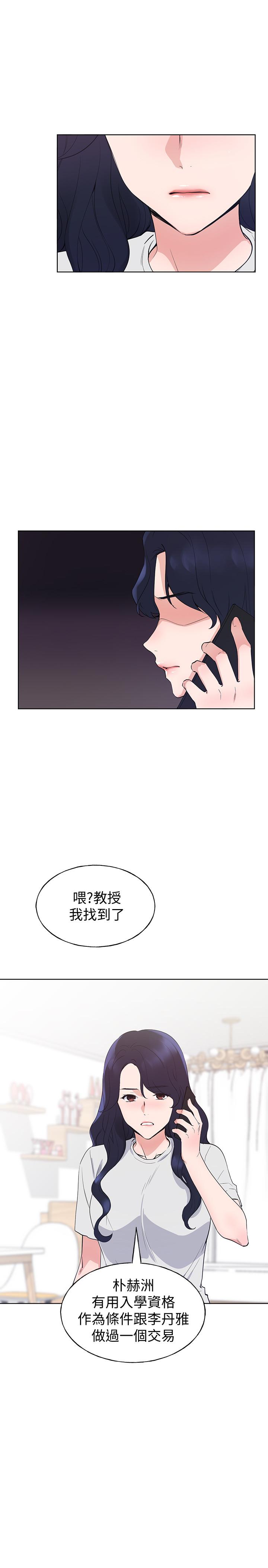 重考生[抖漫]韩漫全集-重考生-第99話-丹雅的複仇開始无删减无遮挡章节图片 