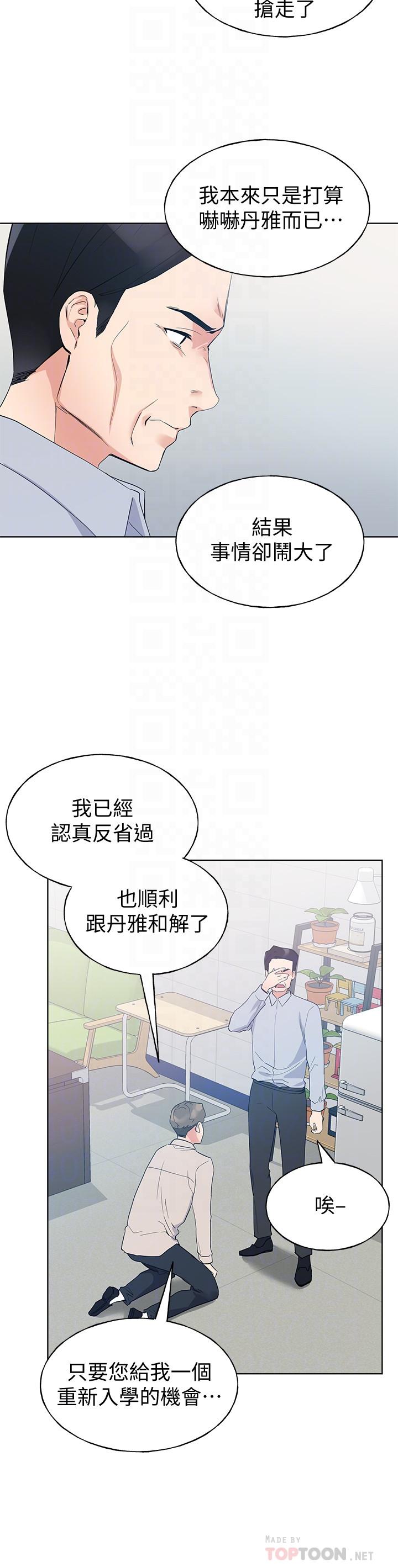 重考生[抖漫]韩漫全集-重考生-第99話-丹雅的複仇開始无删减无遮挡章节图片 