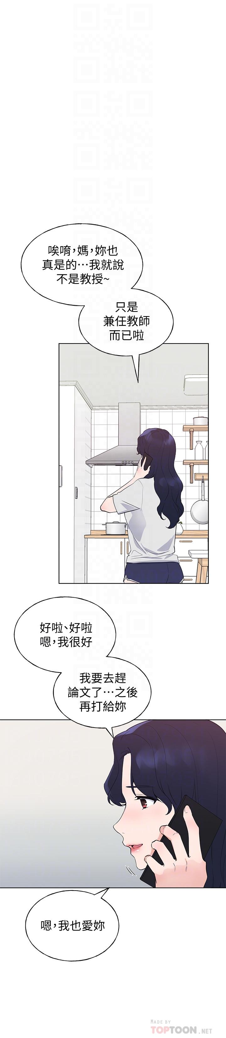重考生[抖漫]韩漫全集-重考生-第99話-丹雅的複仇開始无删减无遮挡章节图片 