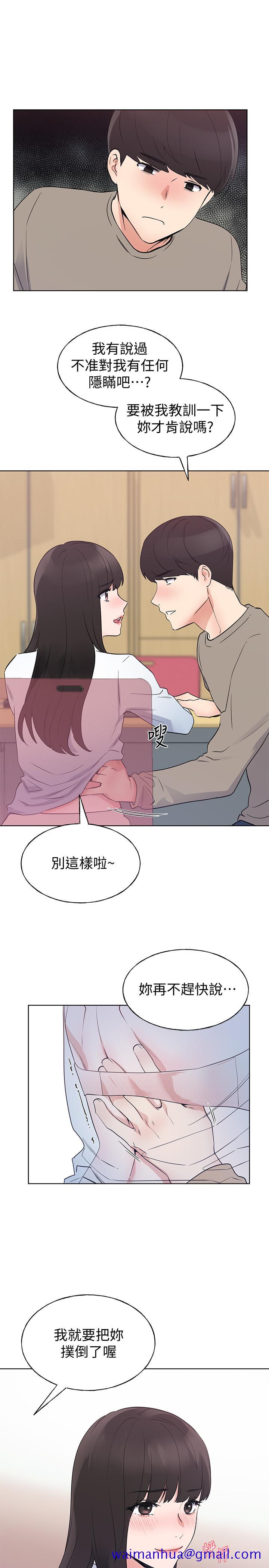 重考生[抖漫]韩漫全集-重考生-第99話-丹雅的複仇開始无删减无遮挡章节图片 