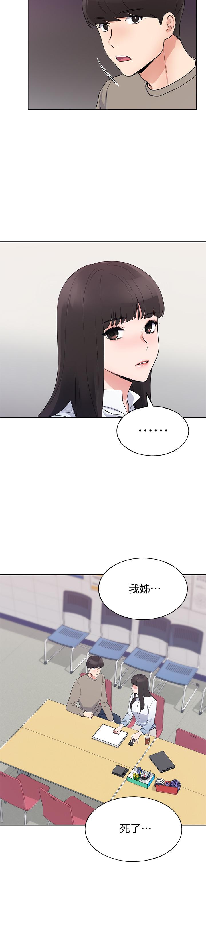 重考生[抖漫]韩漫全集-重考生-第99話-丹雅的複仇開始无删减无遮挡章节图片 