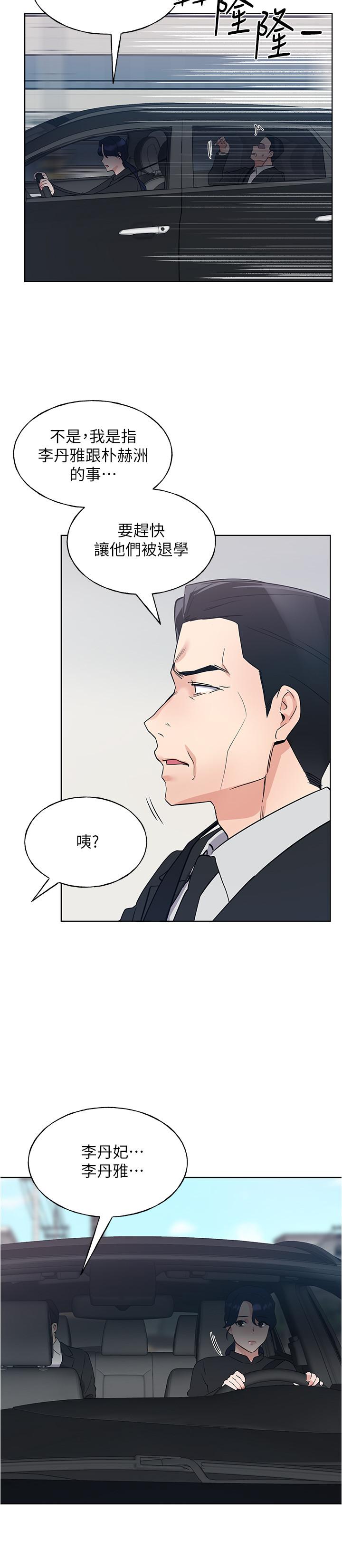 重考生[抖漫]韩漫全集-重考生-第100話-羅教授拼命想抹掉的過去无删减无遮挡章节图片 