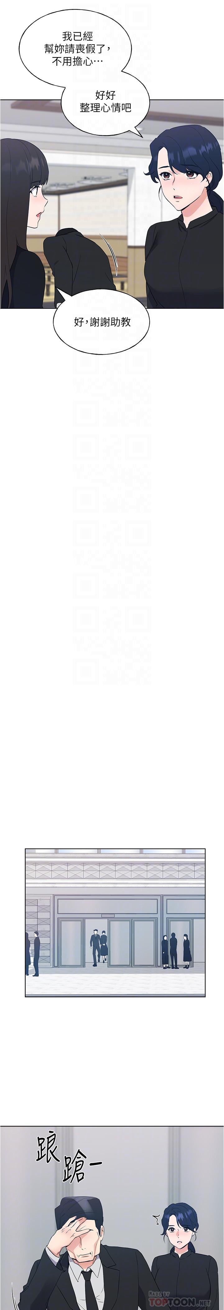 重考生[抖漫]韩漫全集-重考生-第100話-羅教授拼命想抹掉的過去无删减无遮挡章节图片 