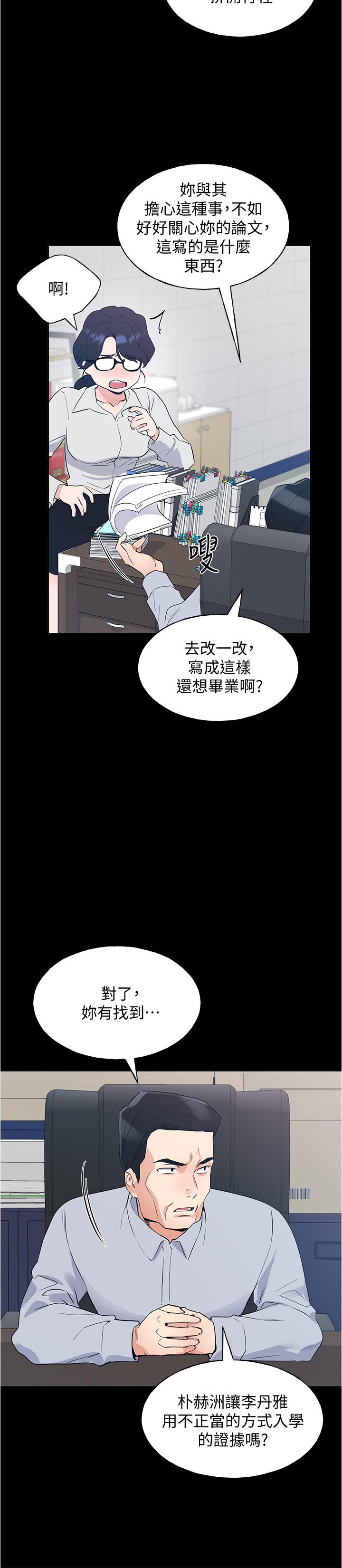 重考生[抖漫]韩漫全集-重考生-第100話-羅教授拼命想抹掉的過去无删减无遮挡章节图片 