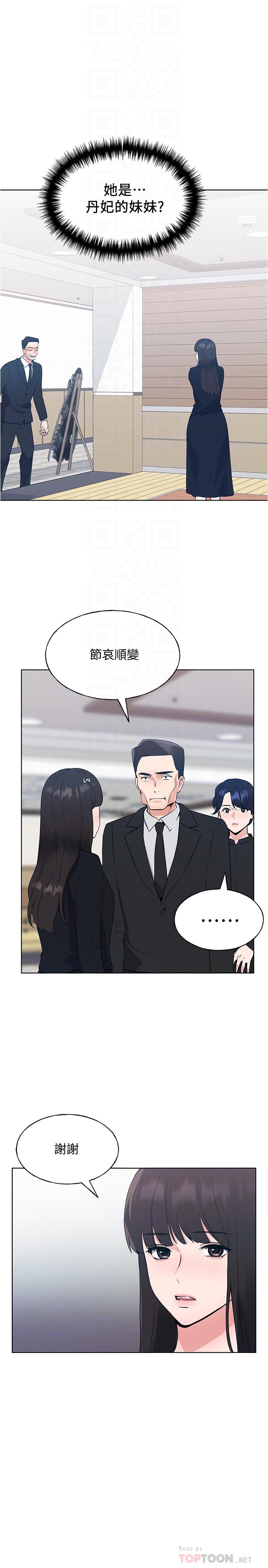 重考生[抖漫]韩漫全集-重考生-第100話-羅教授拼命想抹掉的過去无删减无遮挡章节图片 