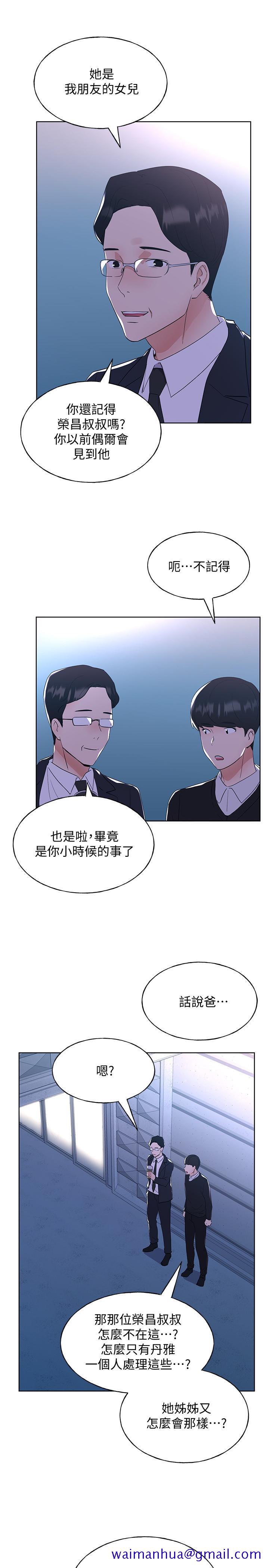 重考生[抖漫]韩漫全集-重考生-第101話-我什麼都願意做无删减无遮挡章节图片 