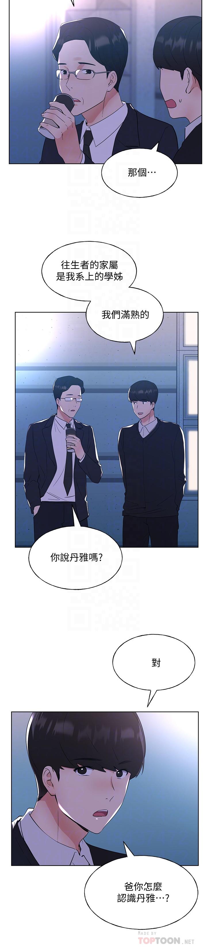 重考生[抖漫]韩漫全集-重考生-第101話-我什麼都願意做无删减无遮挡章节图片 