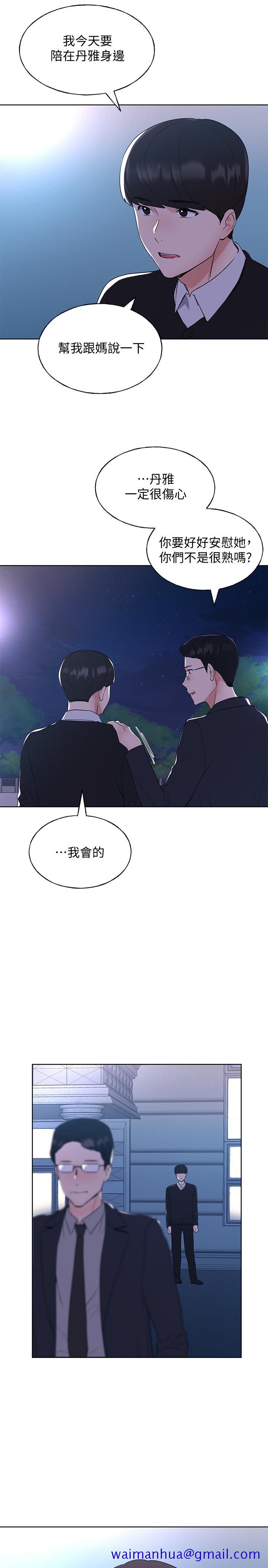 重考生[抖漫]韩漫全集-重考生-第101話-我什麼都願意做无删减无遮挡章节图片 