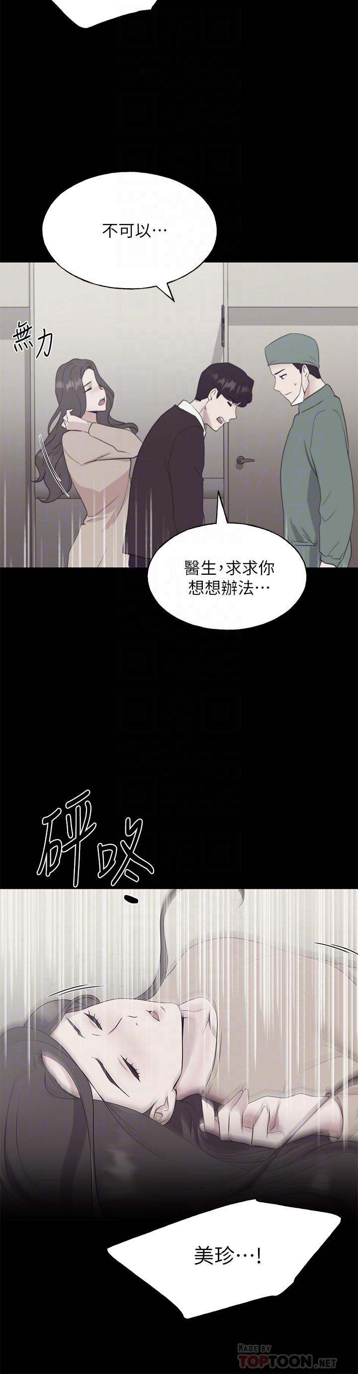 重考生[抖漫]韩漫全集-重考生-第101話-我什麼都願意做无删减无遮挡章节图片 