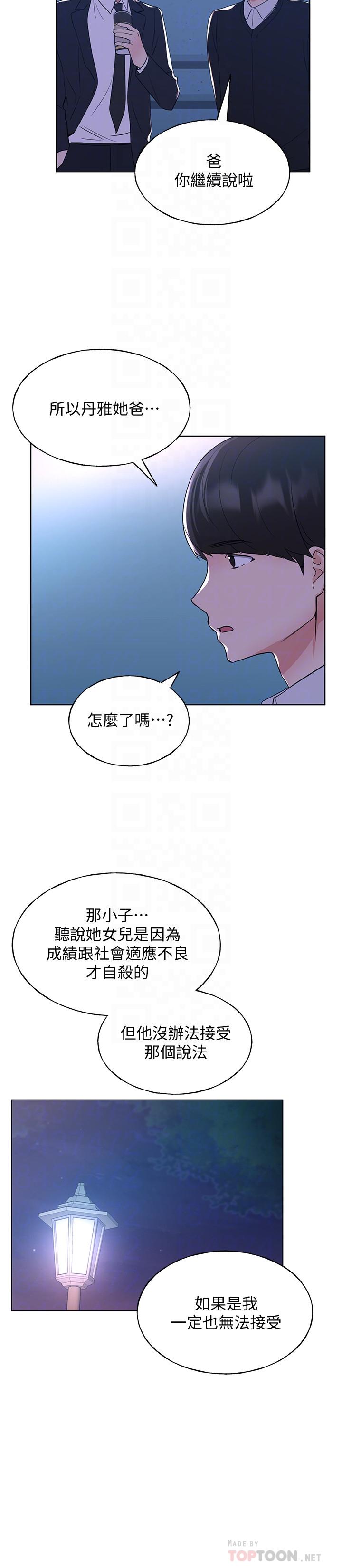 重考生[抖漫]韩漫全集-重考生-第101話-我什麼都願意做无删减无遮挡章节图片 