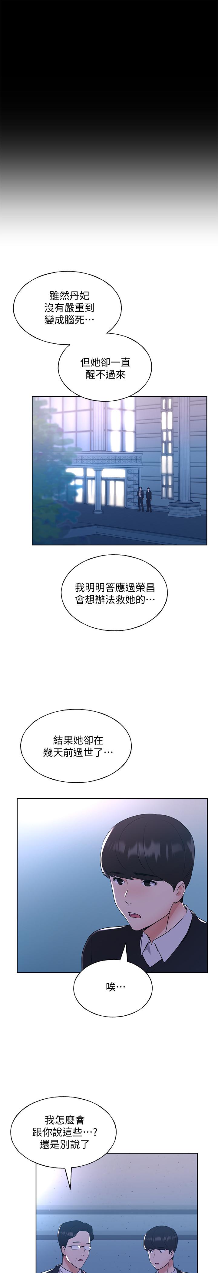 重考生[抖漫]韩漫全集-重考生-第101話-我什麼都願意做无删减无遮挡章节图片 